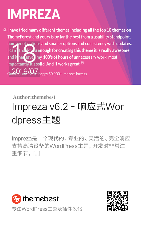 Impreza v6.2 - 响应式WordPress主题